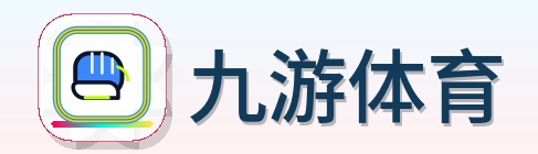 九游体育 Logo